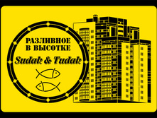 277. ������� - Sudak & Tudak - �������� �1 Color