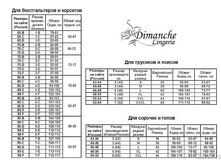 ������� �������� Dimanche.jpg