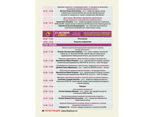 264. ������ �������� - ��������� �5 (20-21.10.17)