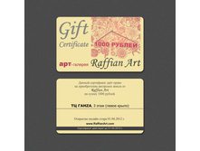 225. Raffian Art - �ertificate