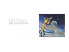 Letayushhaya lodka 18-19.jpg