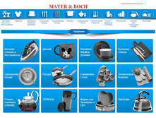 Mayer&Boch � Fackelmann - ������, ������ ��� �����