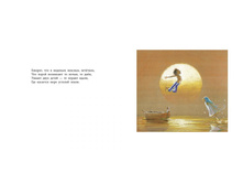 Letayushhaya lodka 54-55.jpg