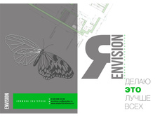 72. Envision - ������ 301�214 ����