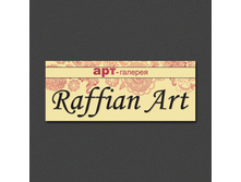 226. Raffian Art - ������� 250�100
