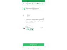 Screenshot 20190502 232422 ru.sberbankmobile.jpg