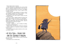 Neuzheli nikto ne rasserditsya 4-5.jpg