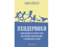 ����������. ������ ������� ��� ����ң� ���ԣ�, ���� �������� � ������ ��������, � ������� ���� �� ������