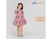 ������ ��� ������� �������: 314-061