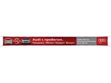 197. Audi - �������� 7700�700