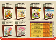 �������� - ���. 23-24