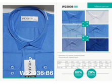 ������� WZ2936B6 ������������ ���� , ������� �����