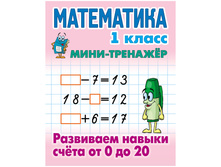 ����-�������� ������� ��� �5 ����������. 1 �����. ��������� ������ ����� �� 0 �� 20 , 16���. ART095351 32,02 + 3 ��.jpg