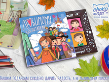 Chokocat �������� ����������� ���� 150 �.jpg