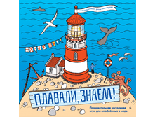 �������, �����!