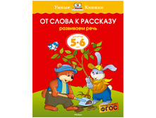 ������- ������� Machaon ����� ������ 5-6 ���. �� ����� � �������� 978-5-389-08077-5 42,07 + 2 ��.jpg