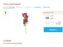 �������� , ����� �� ����������, 3 �� , �� 290� � 3= 870� �� ���!