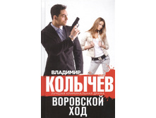 ������������� � ����� ��������� �., 9785699805181, 100 ���