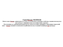����� ������- HAMMAM.png
