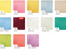 ����� Alize Baby Wool