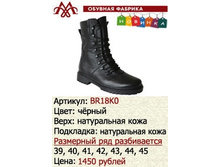 ����� �����: BR18K0. ����������� ����. 1450 ���