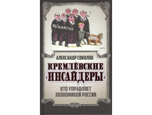 ����������� "���������". ��� ��������� ���������� ������ ������� �., 9785906817013, 150 ���