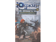 ����� - ���������� �������. ����� 8. ����������� �������� ��������� �., 9785699849437,125 ���