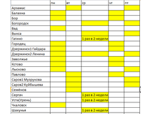 151213144-grafik oblast- noviy.png