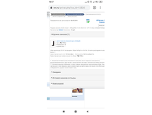 Screenshot 2019-09-04-16-57-25-473 com.android.chrome.png