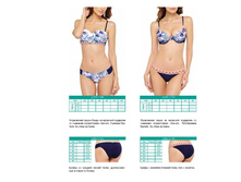 Beachwear SS20 rus �������� 012.jpg