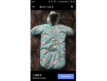 Screenshot 2019-09-18-22-37-35 com.allgoritm.youla.png