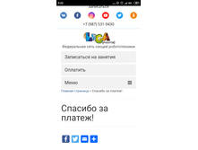 Screenshot 2019-09-19-09-33-45-183 com.android.chrome.png