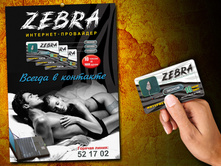 303. Zebra - ������ A3 � ����� �������
