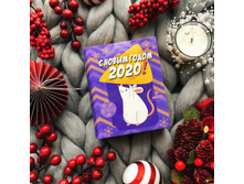 ������ ����� � ����� ����� 2020.JPG