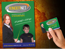 305. KinderNet - ������ A3 � ����� �������