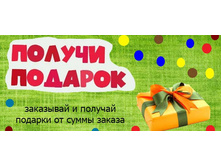 Podarok-ot-summi.jpg