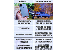 ����� 11 vs ���� 11