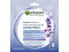 Garnier Skin Naturals �������� ����� 5852600 �������