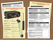 292. ���������� �� ������������ ������������ GPS/GPRS ���������