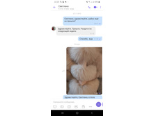 Screenshot 20191117-222517 Viber[1].jpg