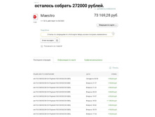 ������� 73000 ������. �������� ��� 272000 ������ �������🙏🙏🙏