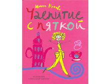 �������� � ������