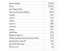 ���������� ��� (������).JPG