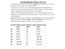 Razmernaya-setka.jpg