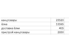 ���������� ��� (������).JPG