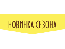 NewSezon.png