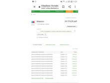 11.11. ������� 26500 ������ !�������� ������� 316500 ������.