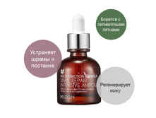 �����! �� ����������������� ��������� ��������� ��� ���� Snail Repair Intensive Ampoule 30�� 330� ���� 1500� �������� 1��