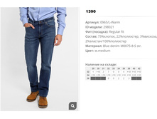 09))65-L warm ������ ��� ��� ���������� 298))021 1390 ��.jpg