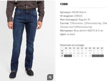 09))638 Warm ������ ��� ����� ���������� 298))025 1390 ��.jpg